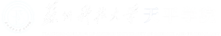 蘇州科技大學(xué)天平學(xué)院